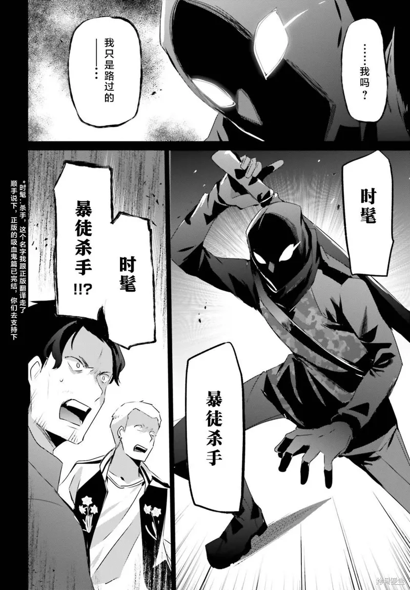第47话试看 第10页