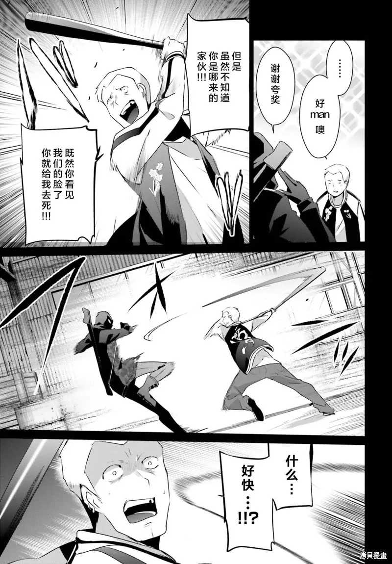 第47话试看 第11页