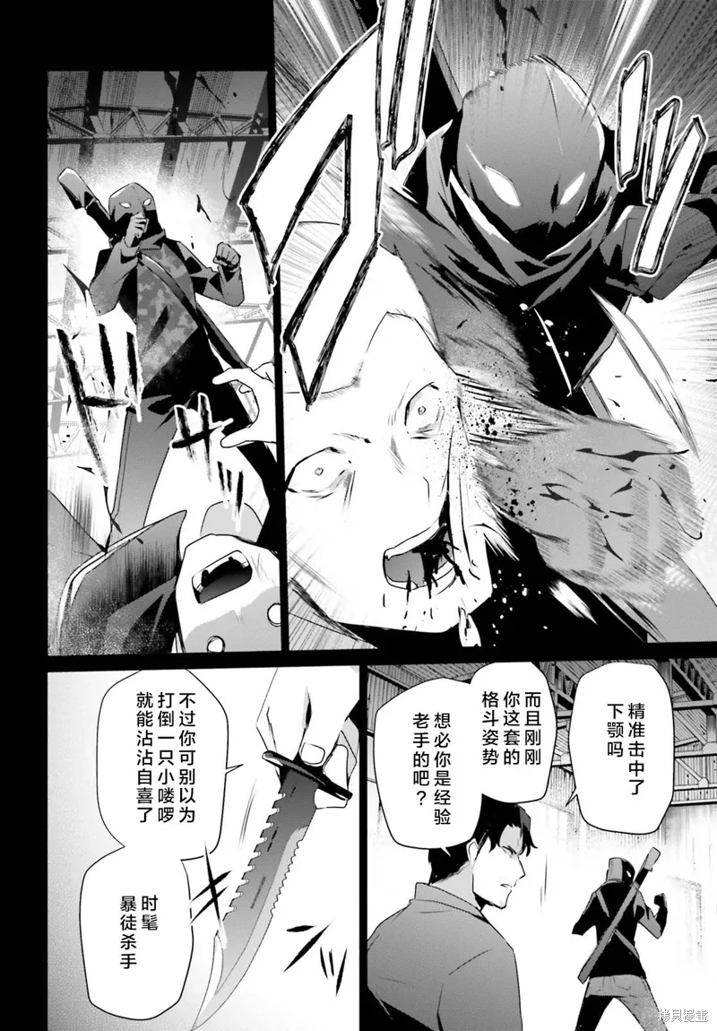 第47话试看 第12页