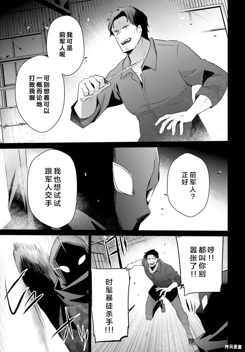 第47话试看 第13页