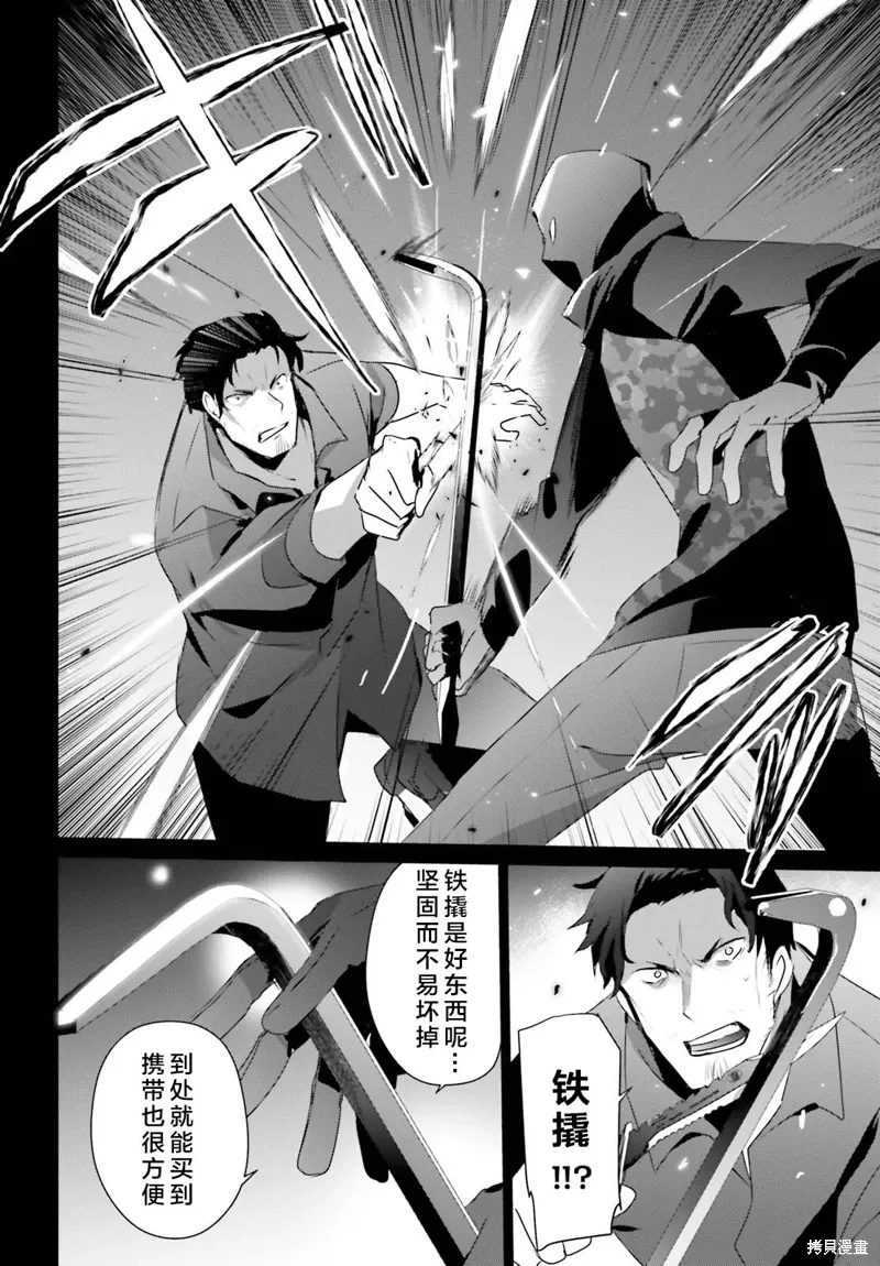第47话试看 第14页