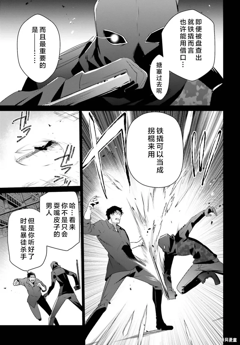 第47话试看 第15页
