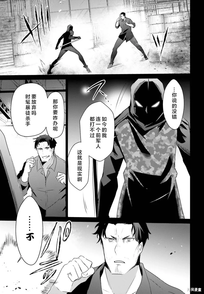 第47话试看 第17页