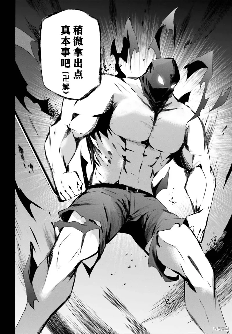 第47话试看 第18页