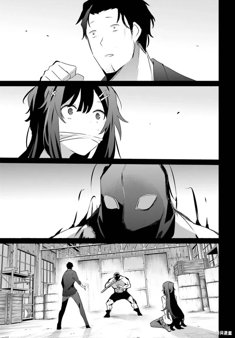 第47话试看 第19页