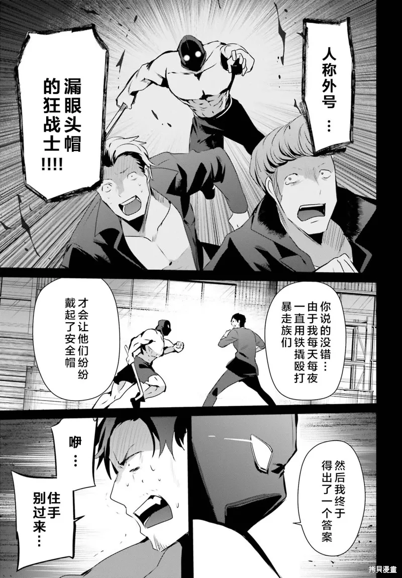 第47话试看 第21页