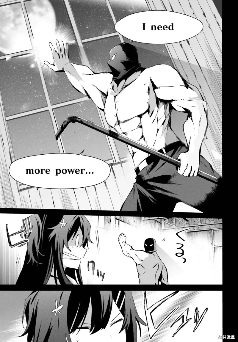 第47话试看 第23页
