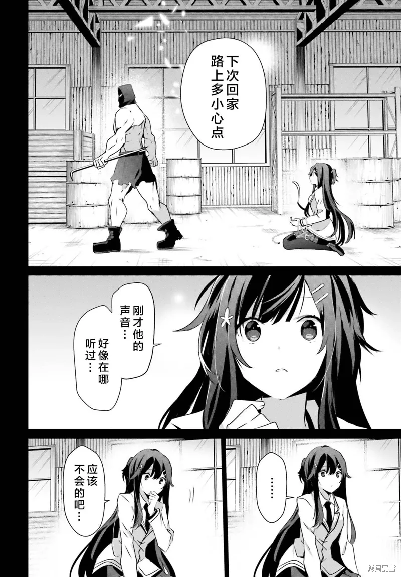 第47话试看 第24页
