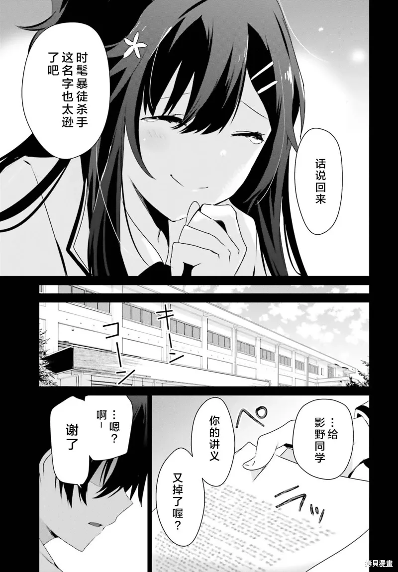 第47话试看 第25页