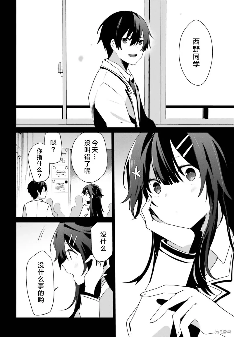 第47话试看 第26页