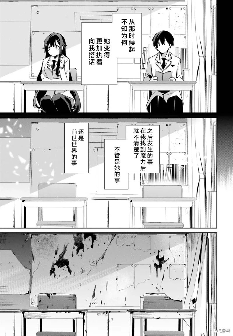 第47话试看 第27页