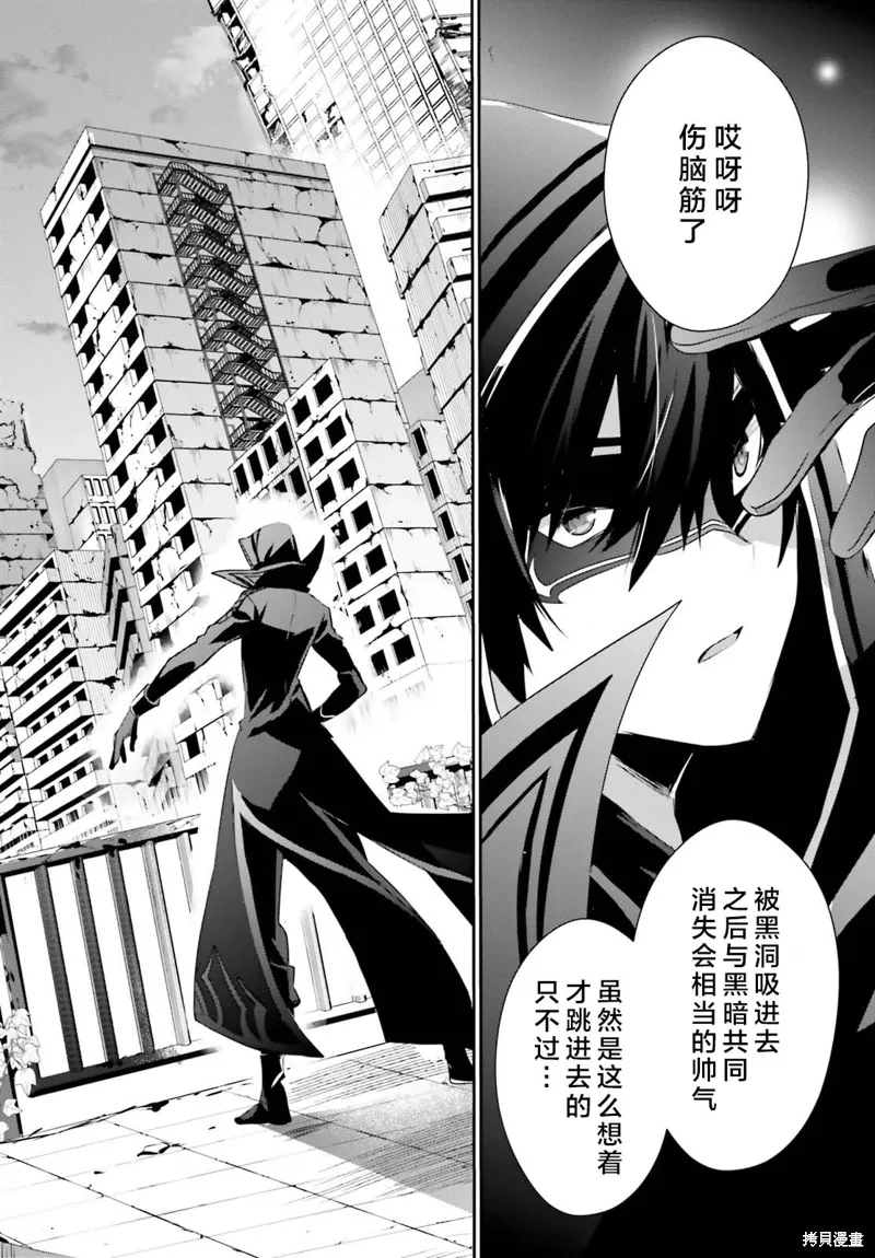 第47话试看 第28页