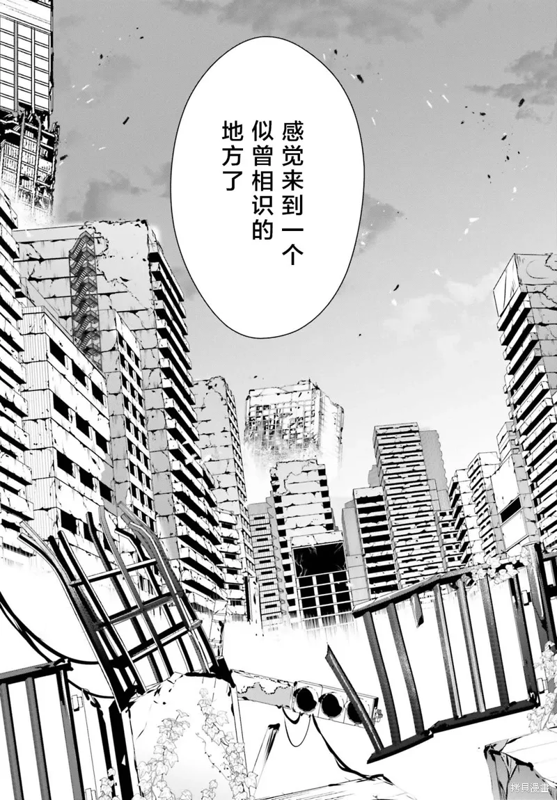 第47话试看 第29页