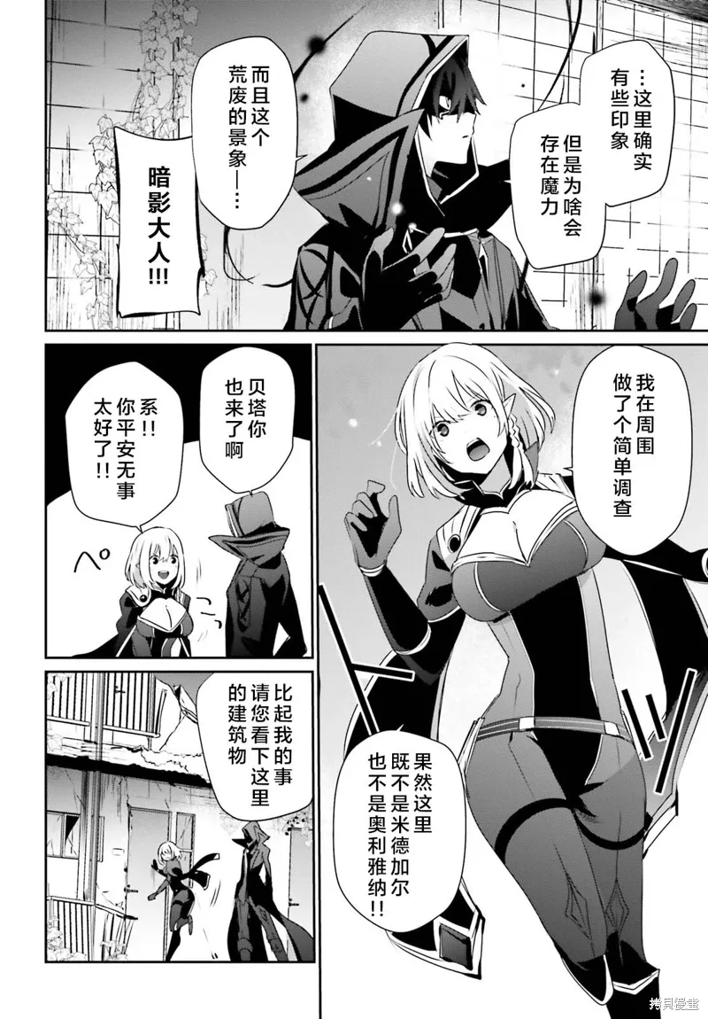 第47话试看 第30页