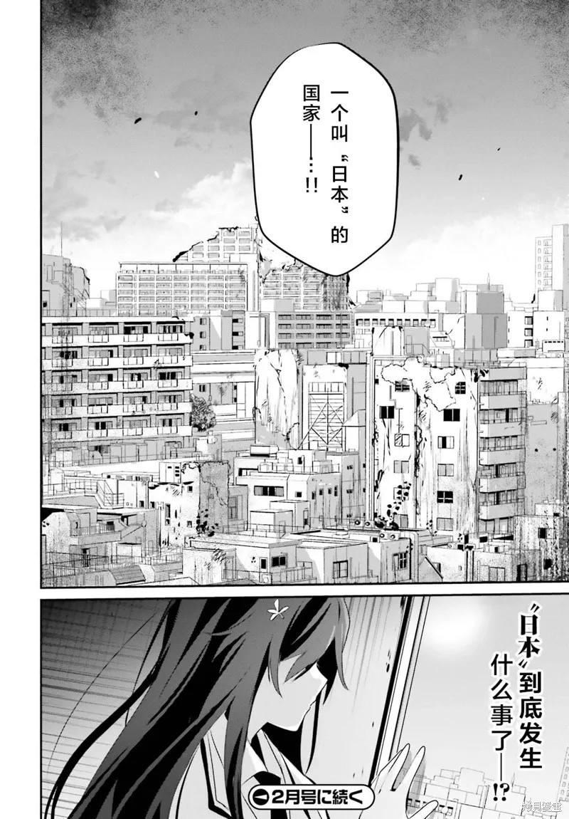 第47话试看 第32页