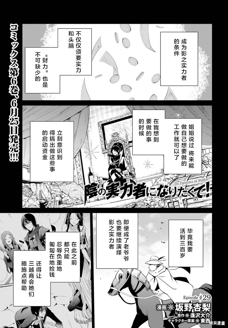 第29话试看 第1页