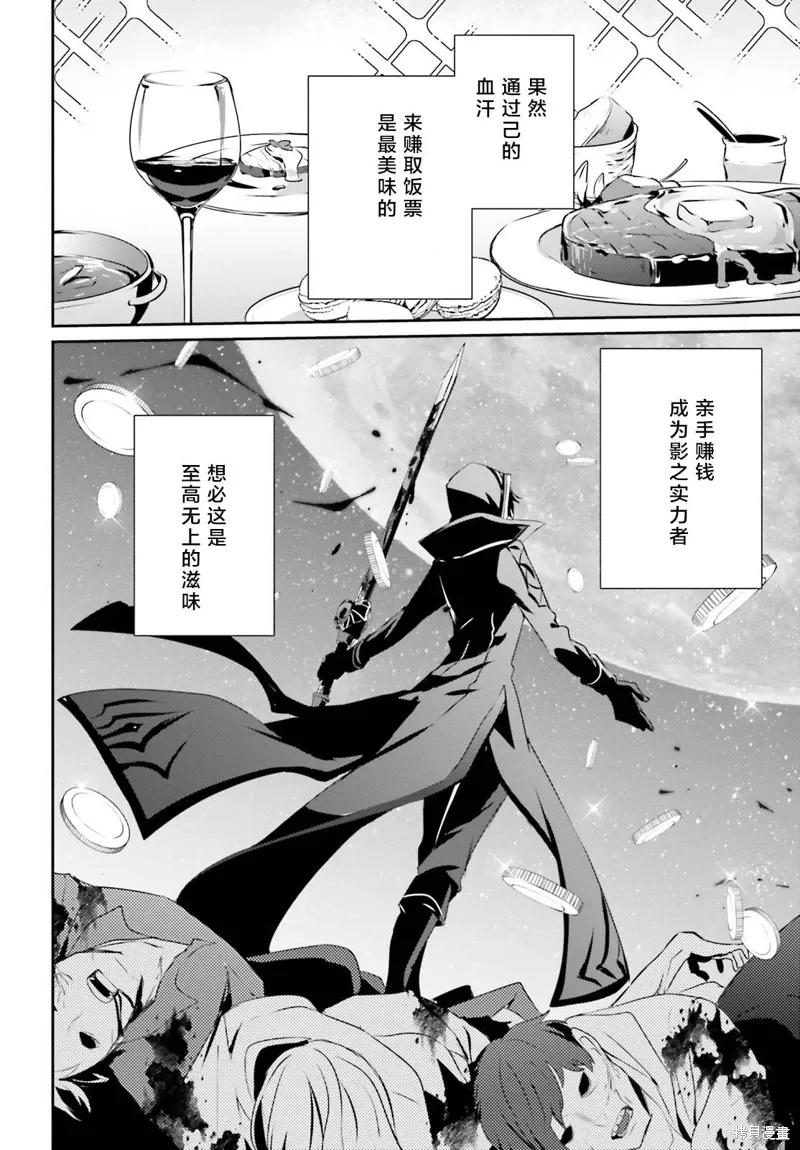 第29话试看 第2页