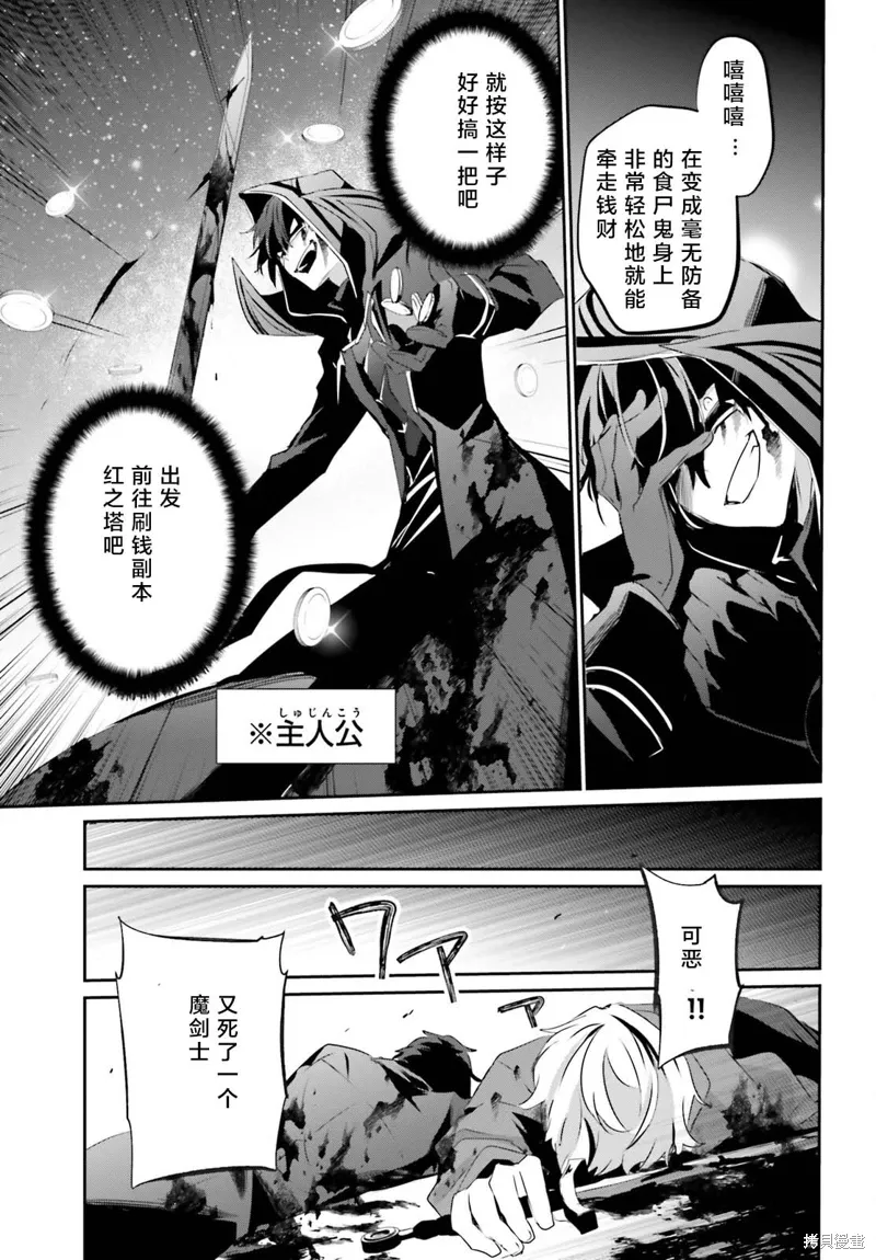 第29话试看 第3页
