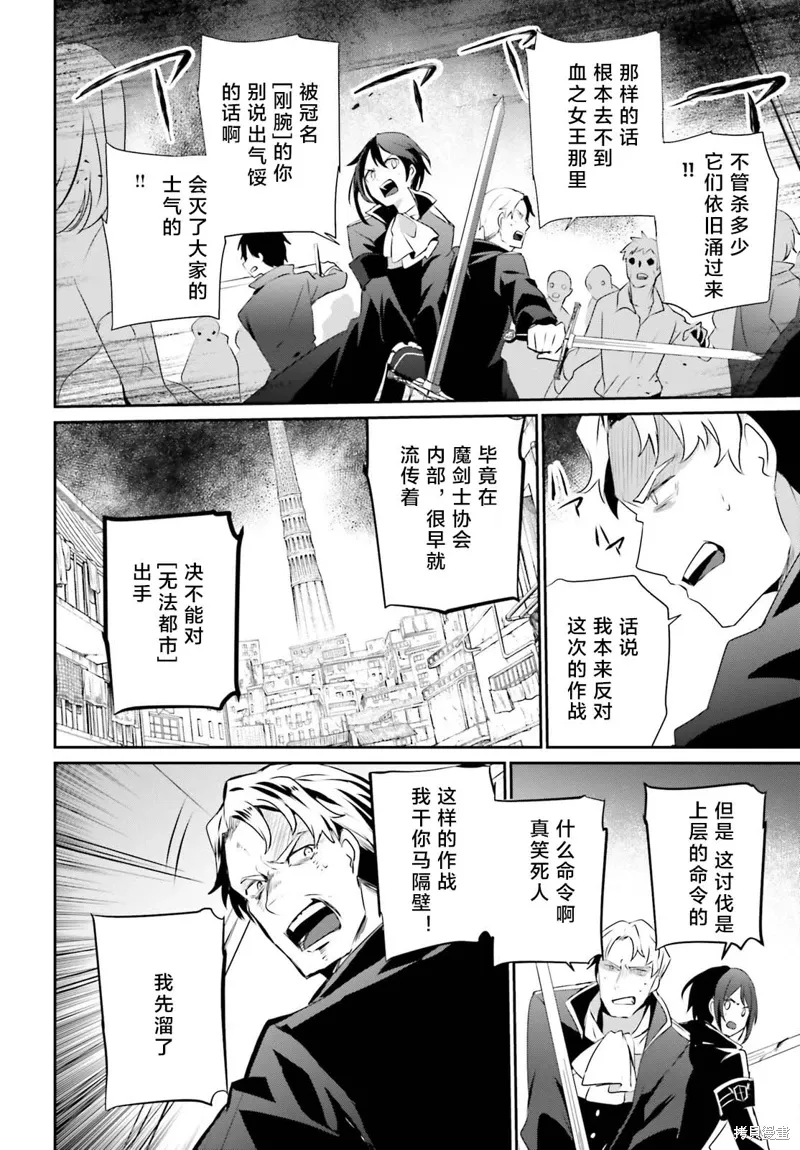第29话试看 第4页