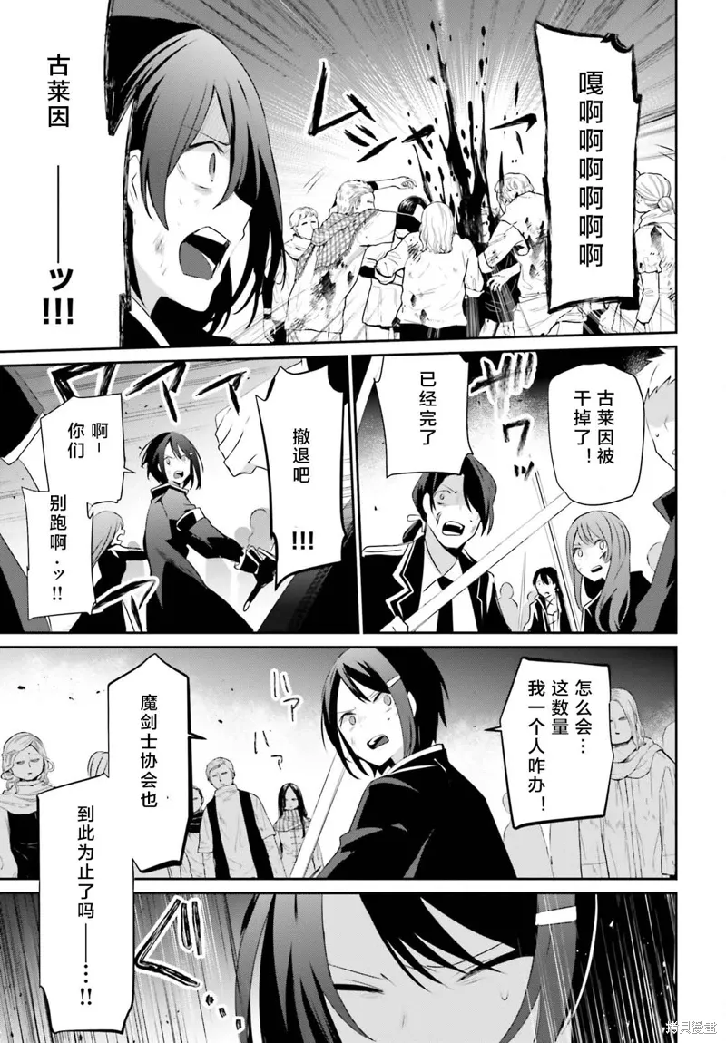 第29话试看 第5页