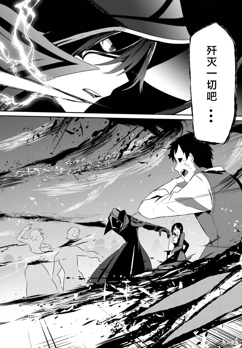 第29话试看 第6页