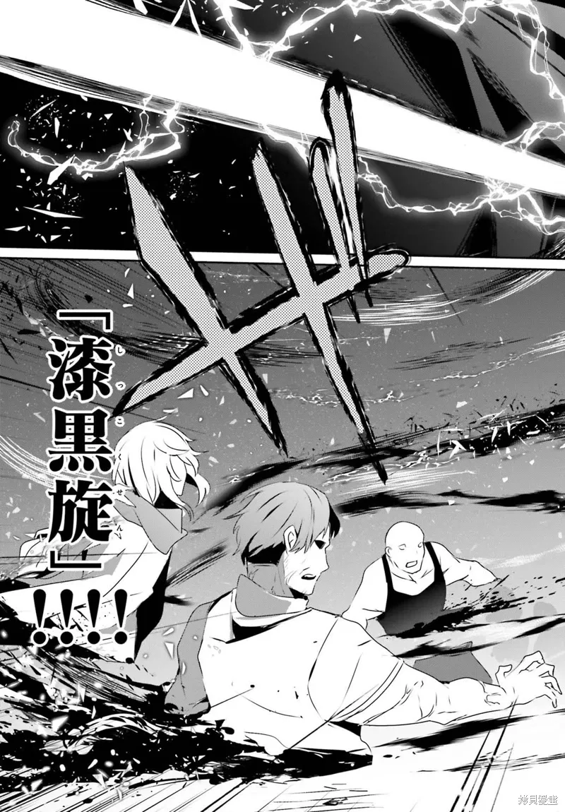 第29话试看 第7页
