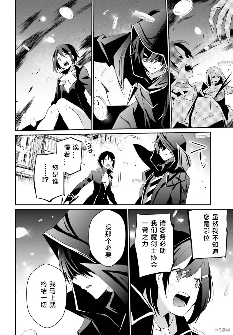 第29话试看 第8页
