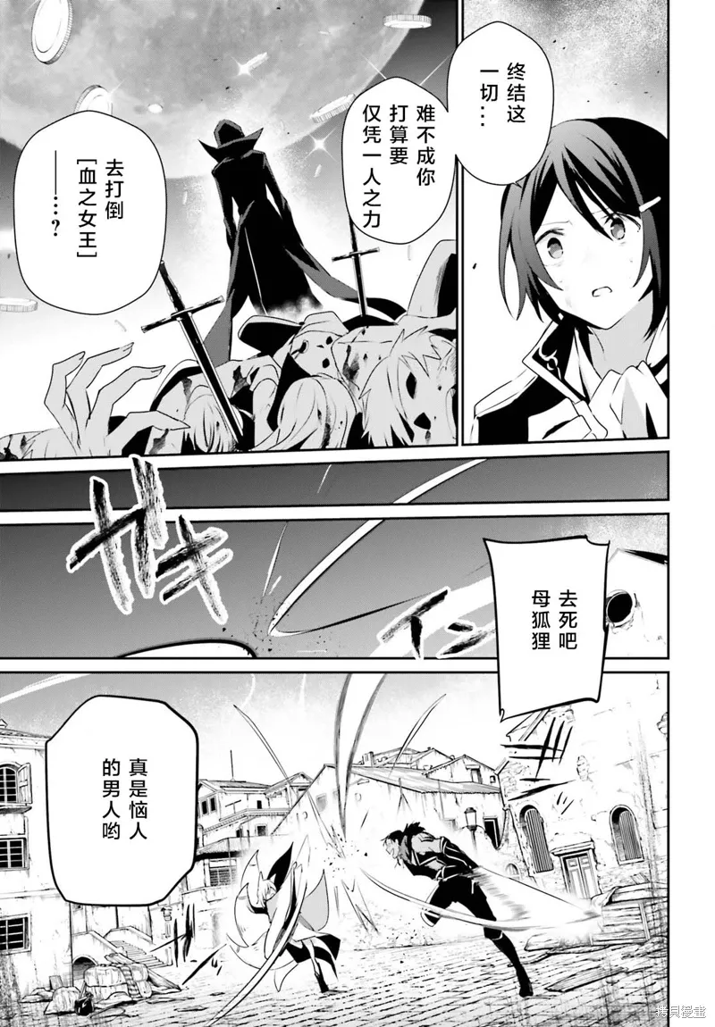 第29话试看 第9页