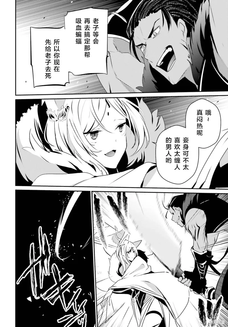 第29话试看 第10页