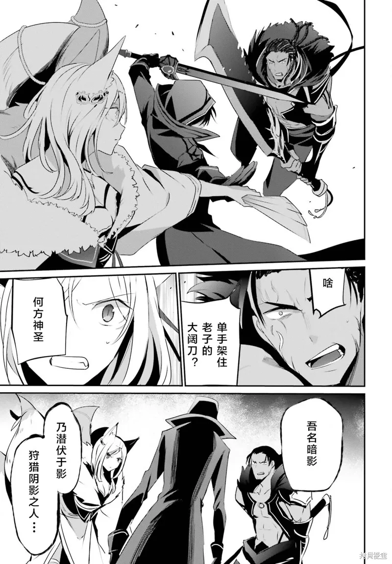 第29话试看 第11页