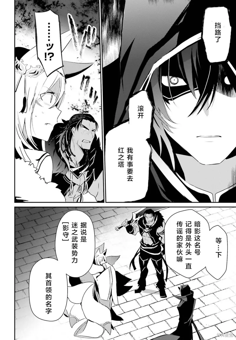 第29话试看 第12页