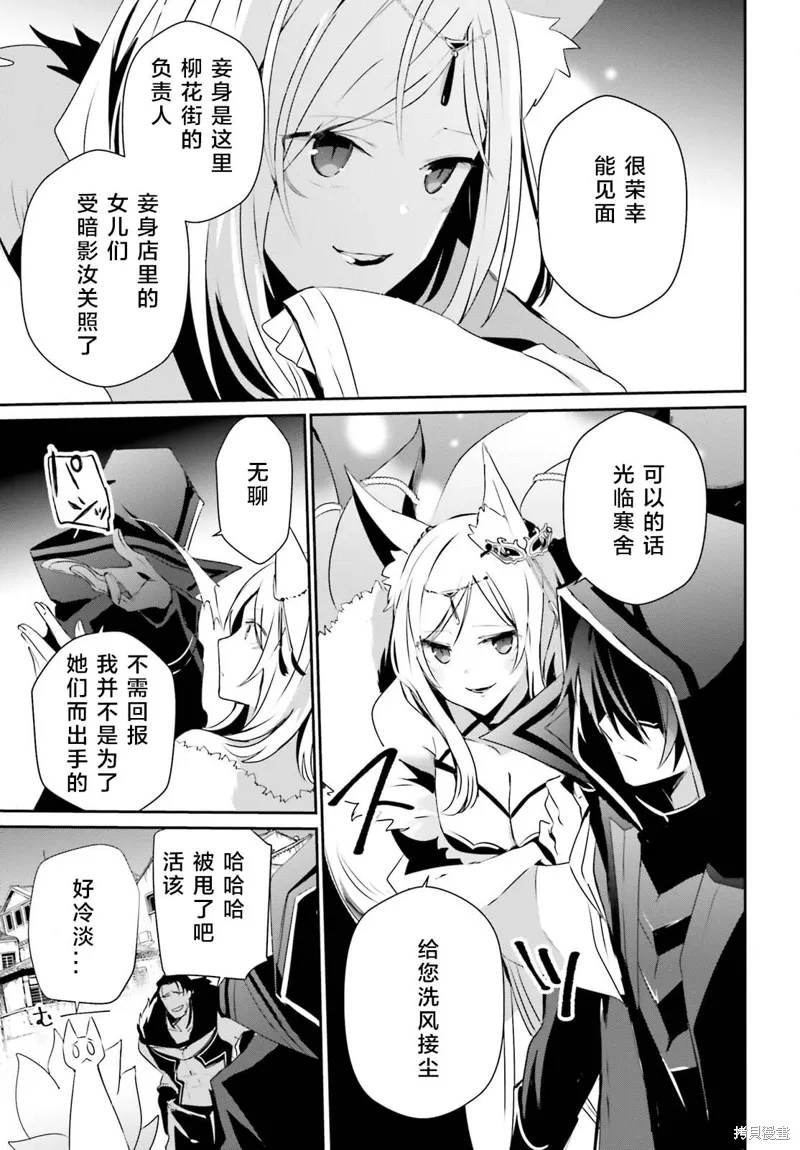 第29话试看 第13页