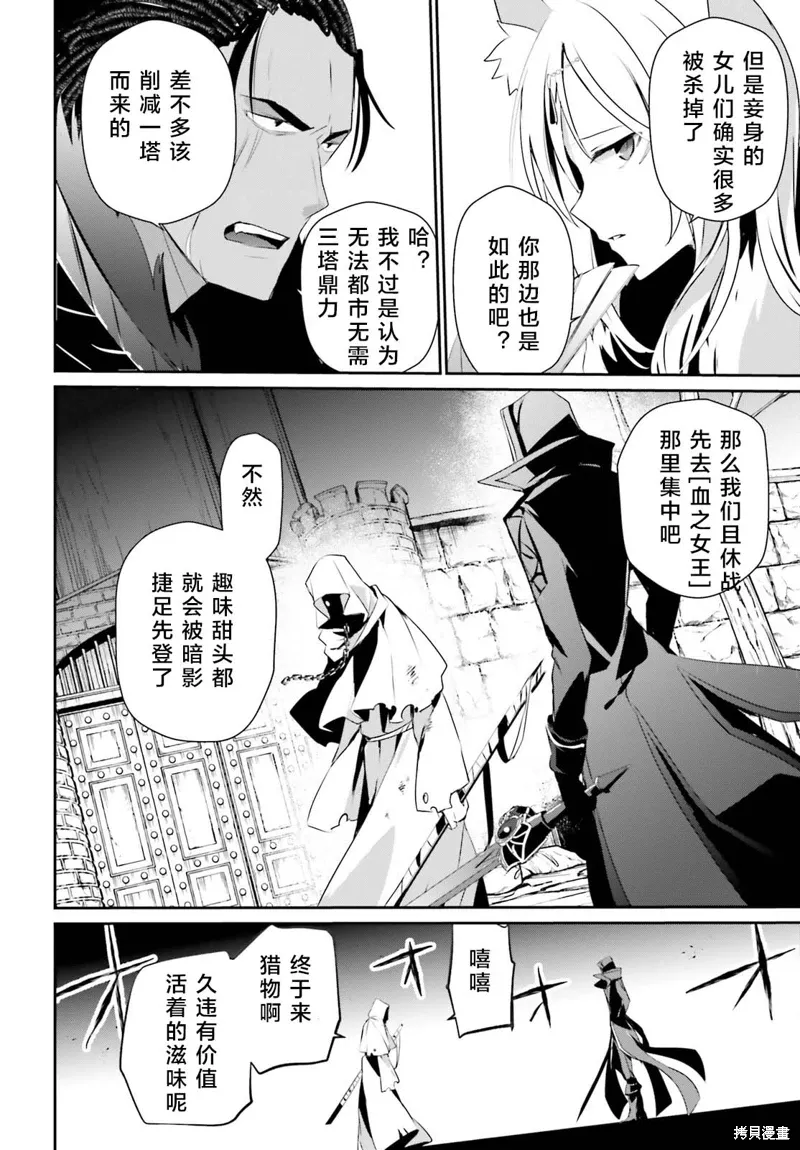 第29话试看 第14页