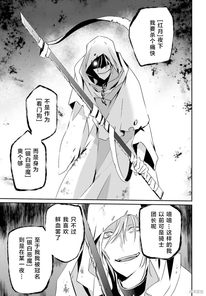 第29话试看 第15页