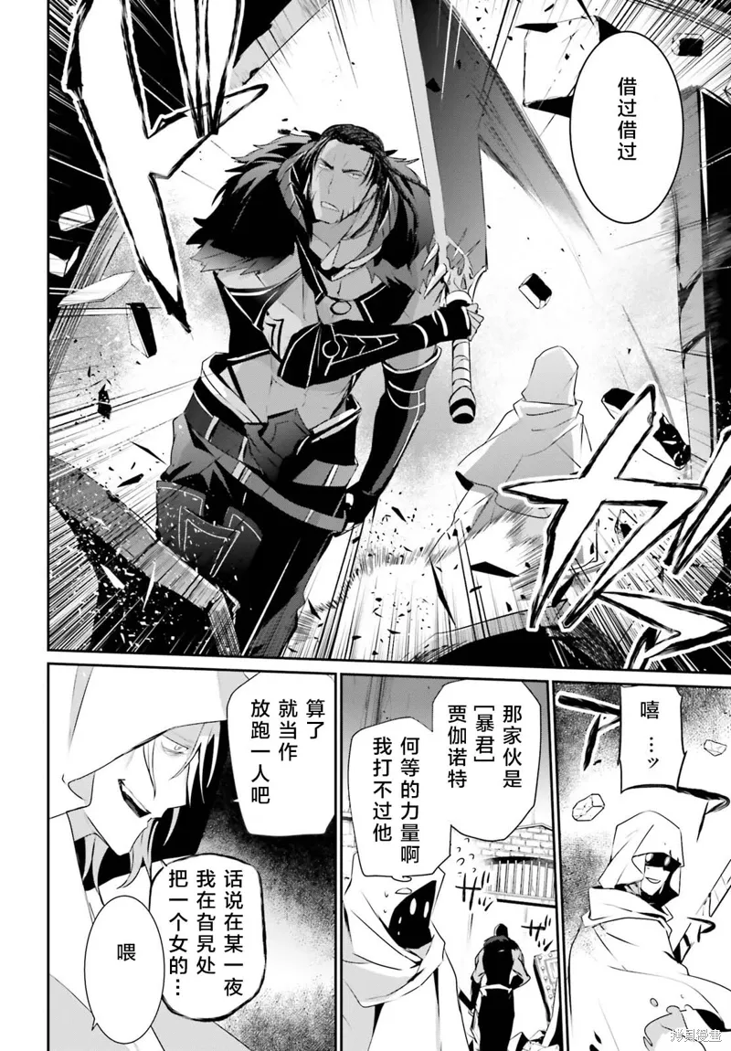 第29话试看 第16页