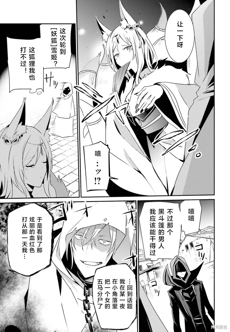 第29话试看 第17页