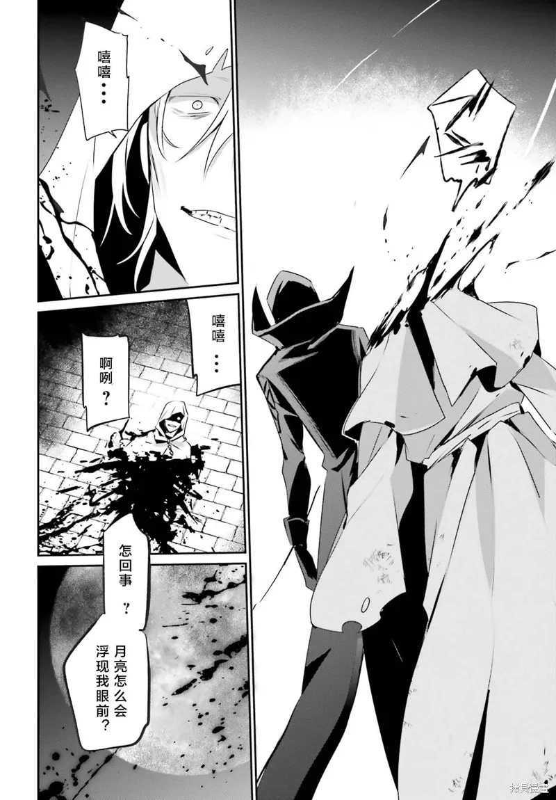 第29话试看 第18页