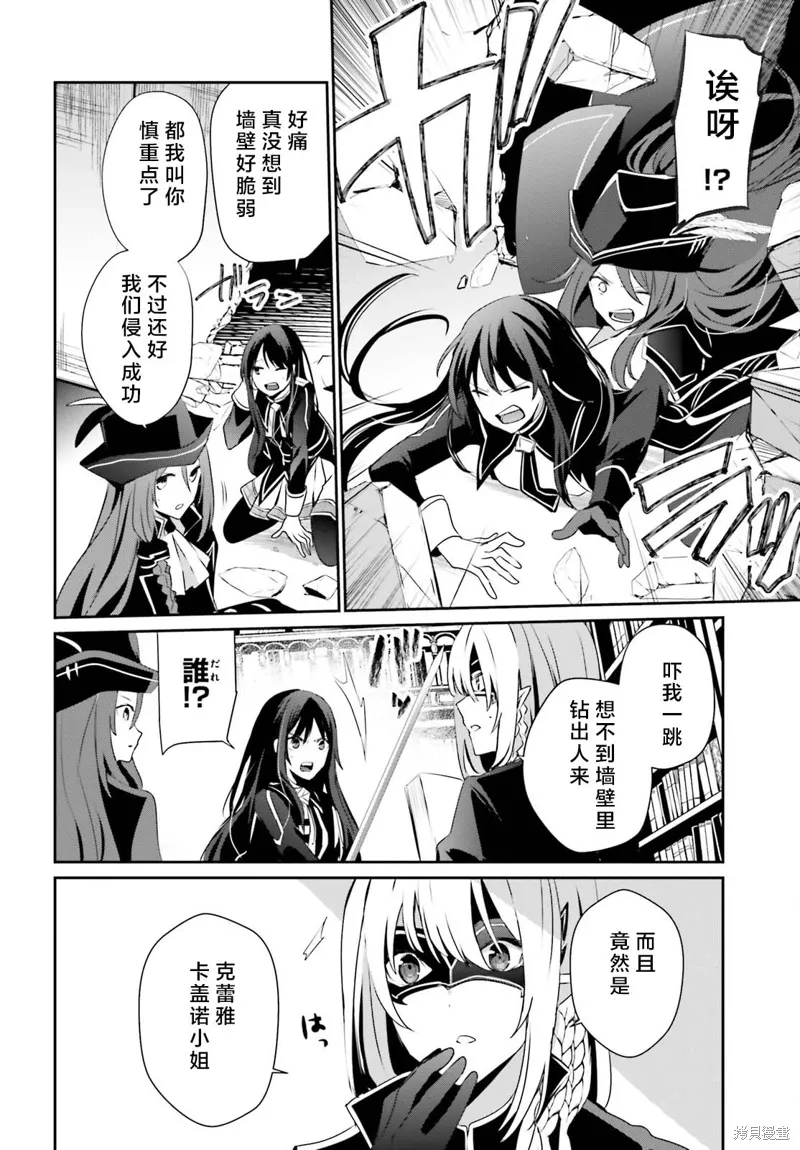 第29话试看 第20页