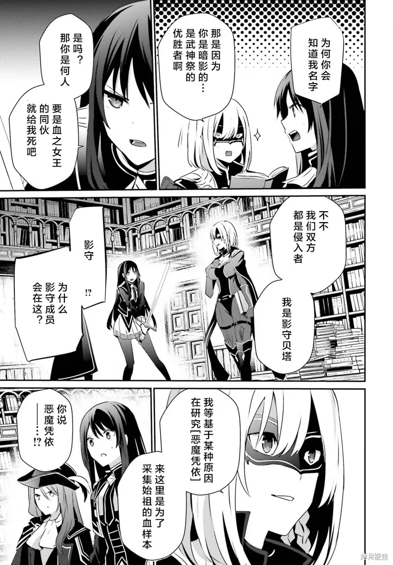 第29话试看 第21页