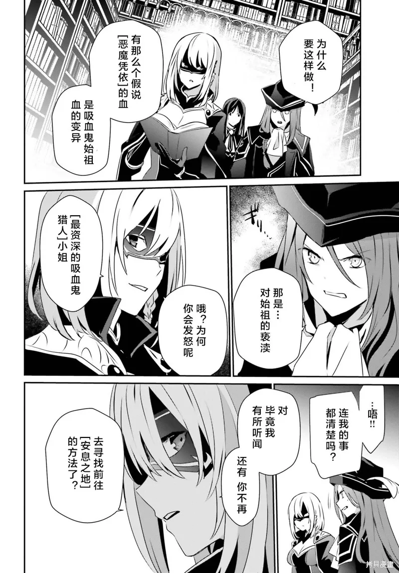 第29话试看 第22页