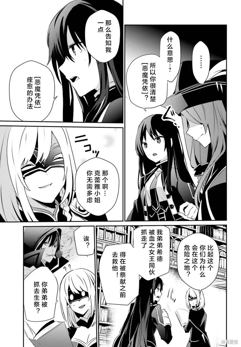 第29话试看 第23页