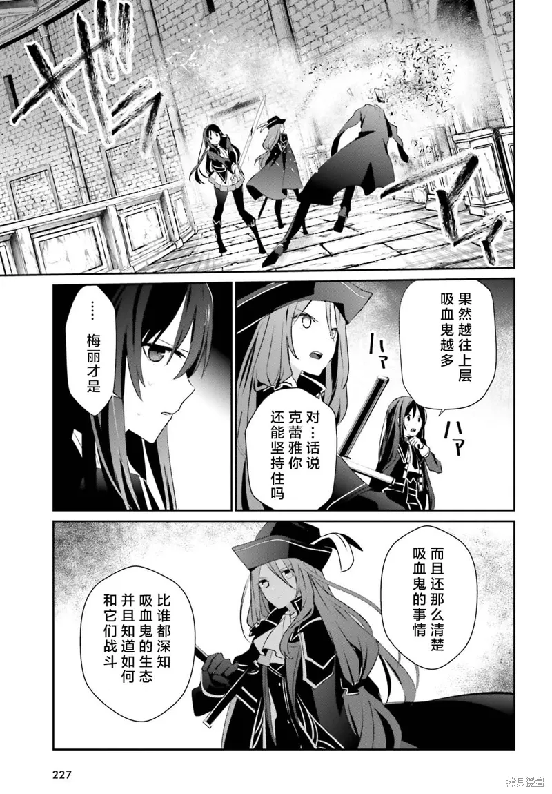 第29话试看 第27页