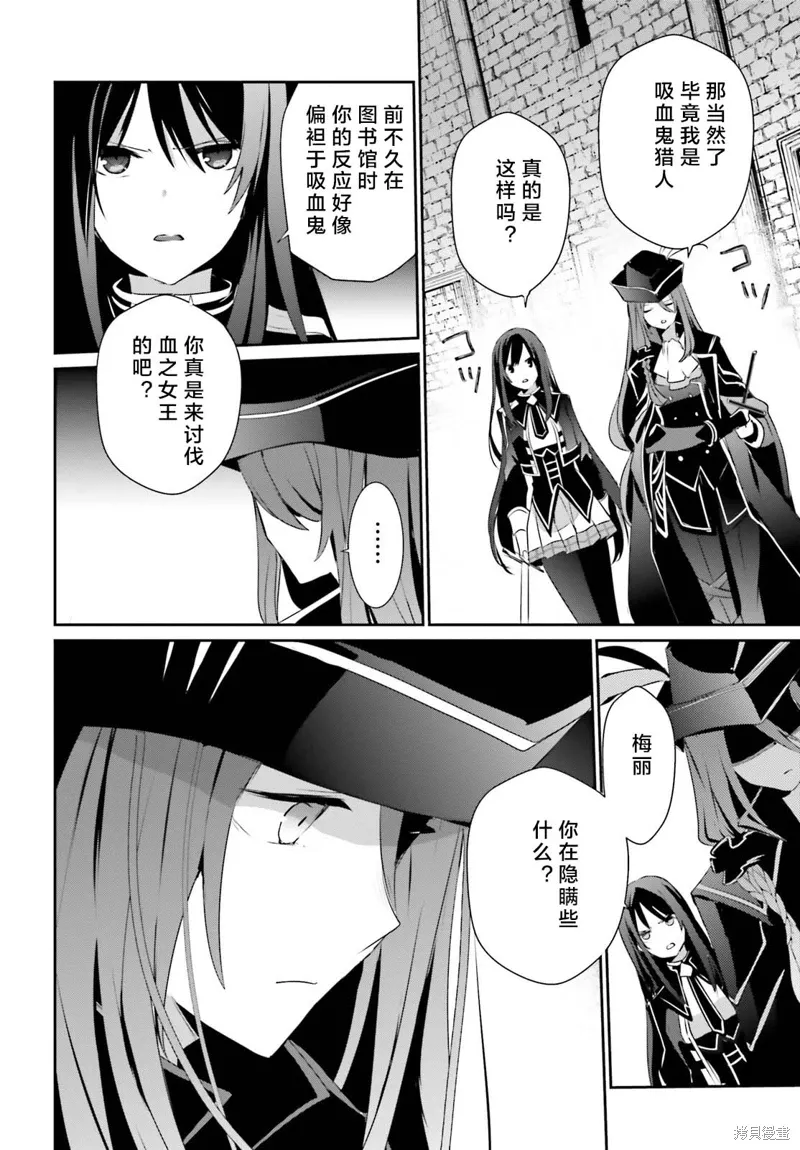 第29话试看 第28页