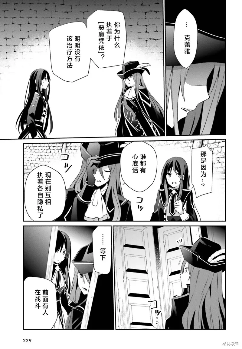 第29话试看 第29页