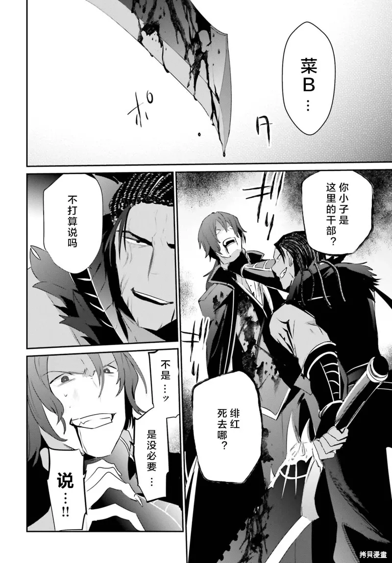 第29话试看 第30页
