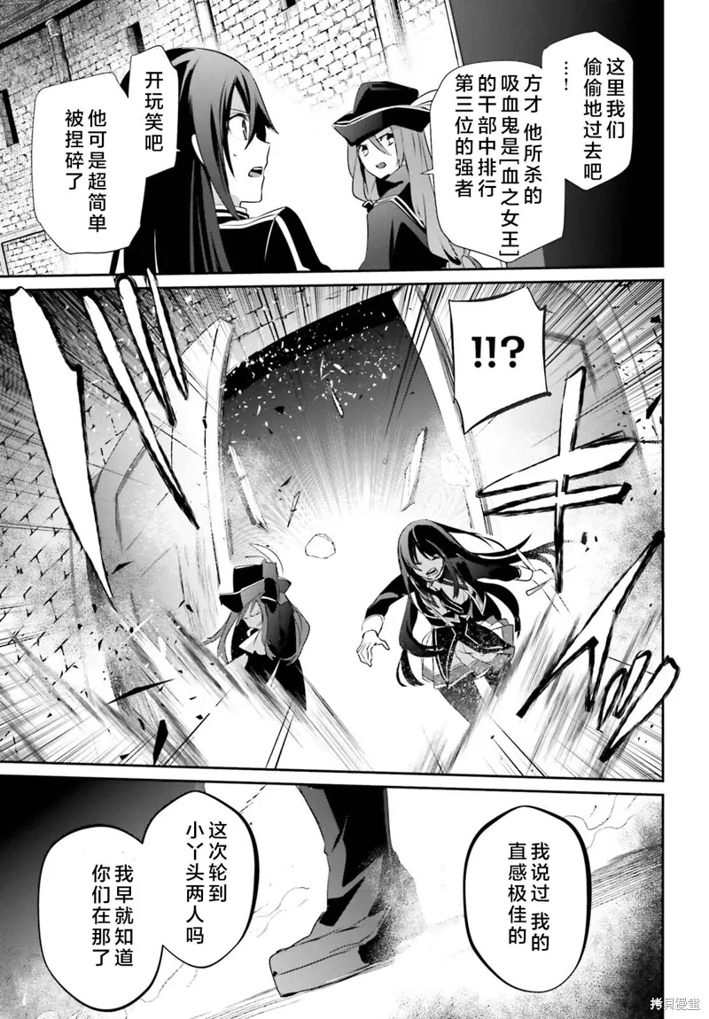 第29话试看 第33页