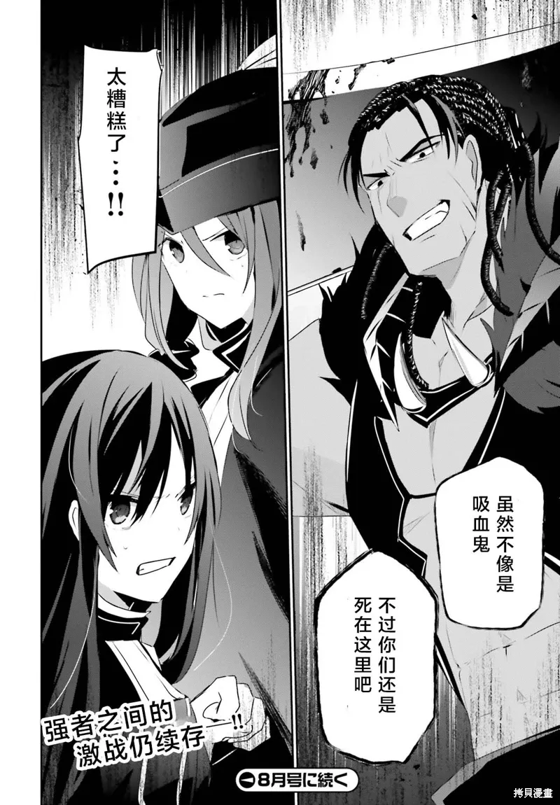 第29话试看 第34页