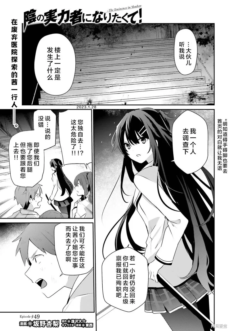 第49话试看 第1页