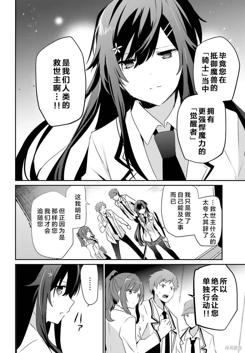 第49话试看 第2页