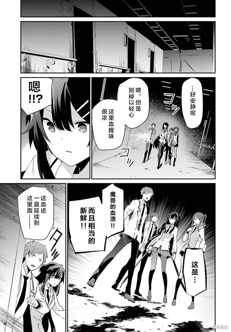 第49话试看 第3页